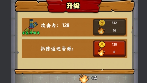 大战黑暗之王破解版