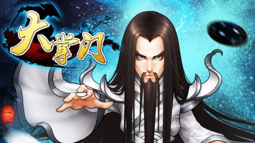大掌门官方版