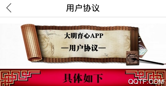 大明育心最新版