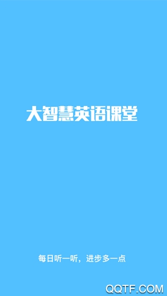 大智慧英语课堂 大智慧英语课堂