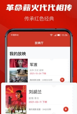 大有影院电影党建活动平台最新版