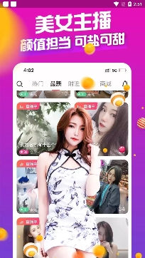 大白直播平台下载最新版
