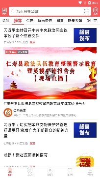 大美仁寿app下载苹果版 大美仁寿app下载苹果版