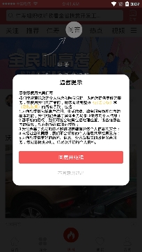 大美仁寿app下载苹果版 大美仁寿app下载苹果版