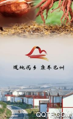 大美巴州手机客户端