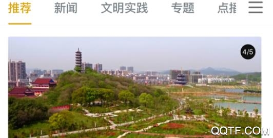 大美当涂App官方版