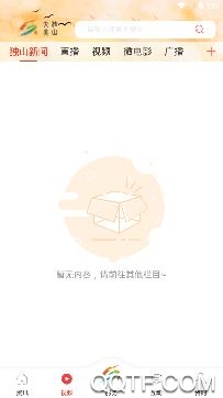 大美独山手机客户端 大美独山手机客户端