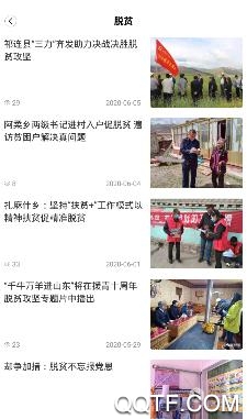 大美祁连app安卓版 大美祁连app安卓版