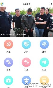 大美祁连app安卓版 大美祁连app安卓版