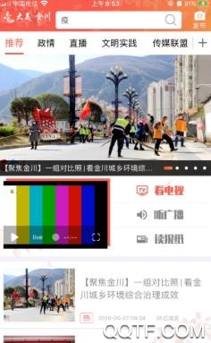 大美金川app安卓版