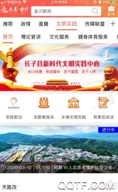 大美金川app安卓版