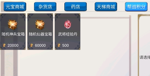 大话三国2正式版