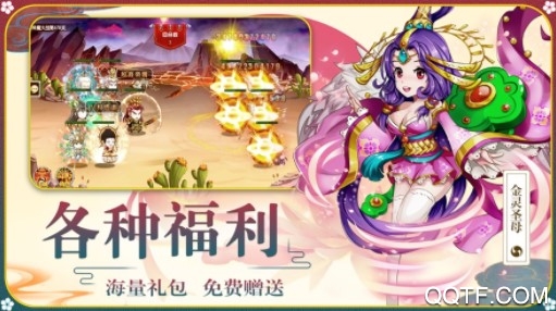 大话封神榜腾讯版 大话封神榜腾讯版