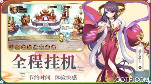 大话封神榜腾讯版 大话封神榜腾讯版