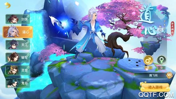 大话西行记手游最新版 大话西行记手游最新版