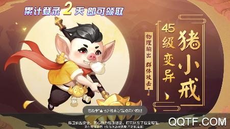大话西行记手游最新版 大话西行记手游最新版