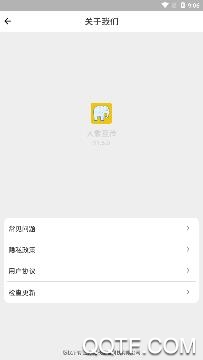 大象互传app最新版