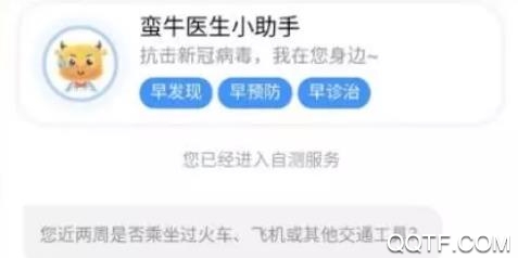 大连市民云APP官方版