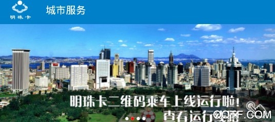 大连明珠卡客户端