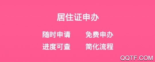 大连租房网官方版