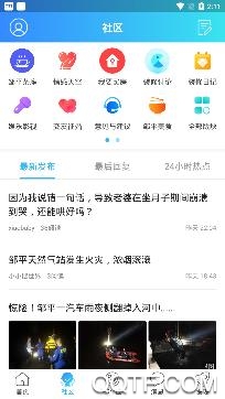 大邹平app官方版