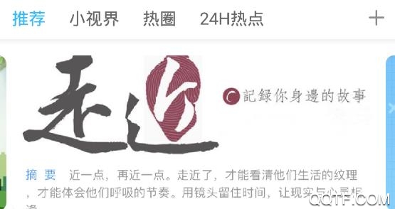 大邹平app官方版