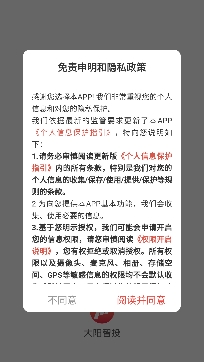 大阳智投先锋版