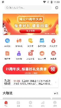 大阳智投先锋版