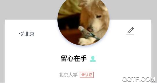 大饼校园app社交软件