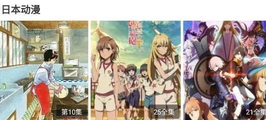 天使动漫官方版 天使动漫官方版