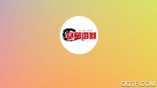 天刀手游社区app安卓版 天刀手游社区app安卓版