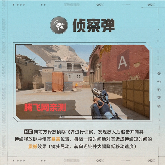 天启行动手游下载官方正版