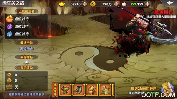 天天三国九游版