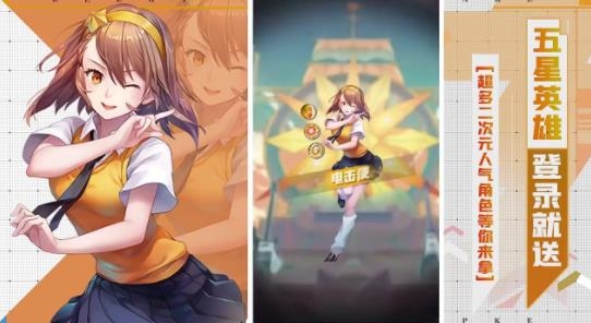 天天乱斗4399最新版