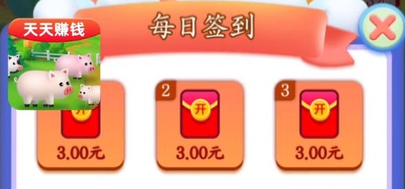 天天养金猪红包版 天天养金猪红包版