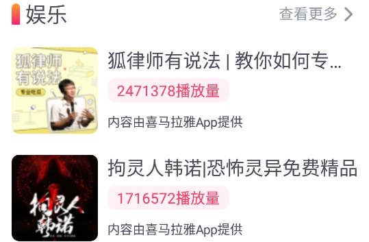 天天听故事app安卓版