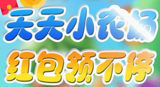 天天小农场游戏赚钱版 天天小农场游戏赚钱版