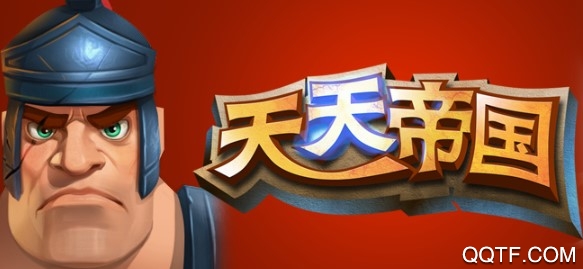 天天帝国百度版