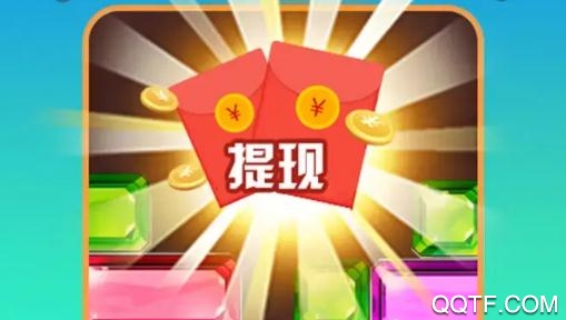 天天开心消2020领红包版 天天开心消2020领红包版