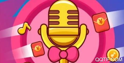 天天来猜歌赢红包版 天天来猜歌赢红包版