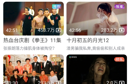 天天看港剧app安卓版 天天看港剧app安卓版