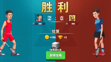 天天羽毛球游戏安卓版