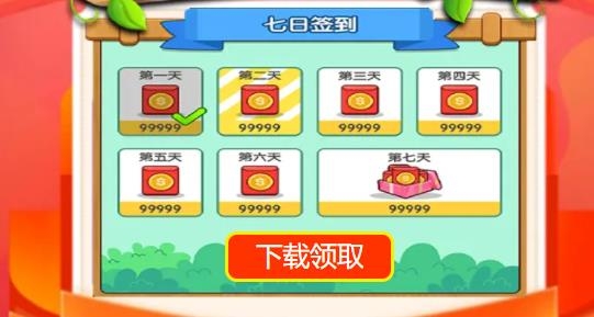 天天财神爷红包版 天天财神爷红包版