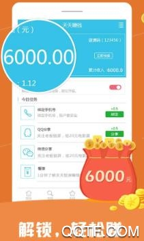 天天锁屏破解版