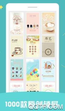 天天锁屏破解版