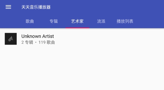 天天音乐播放器apk官方版 天天音乐播放器apk官方版