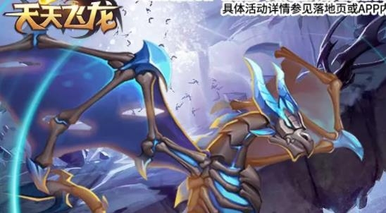 天天飞龙红包版正版