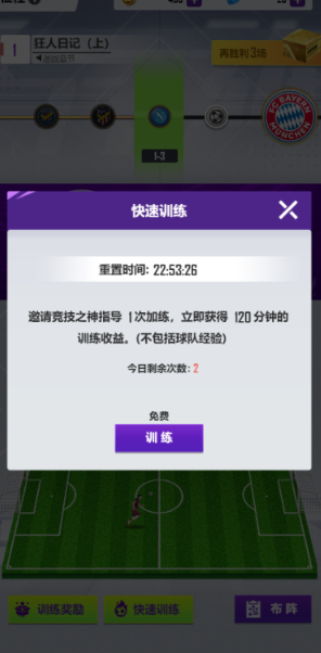 天天饭斗手游最新版