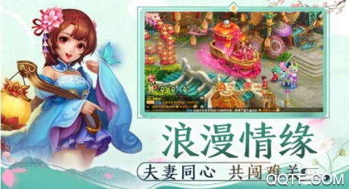 天女情缘官方IOS版手游