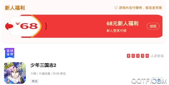 天宇游戏折扣app